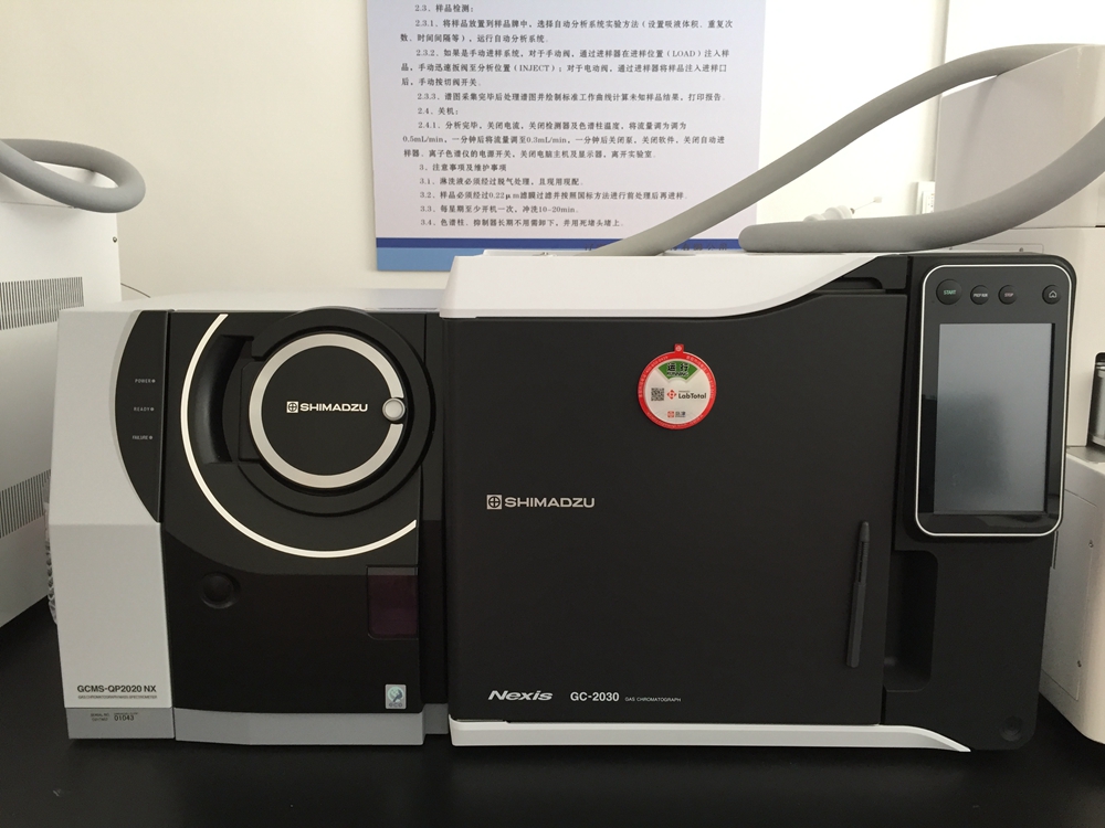 气相-质谱联用仪2020