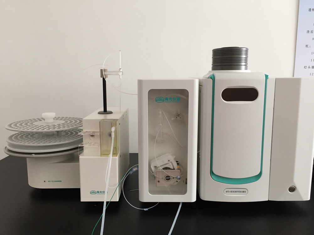 原子荧光光度计