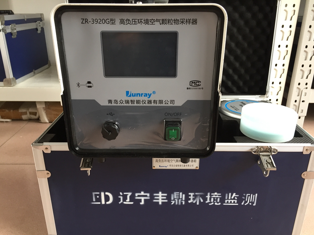 ZR-3920G 高负压环境空气颗粒物采样器