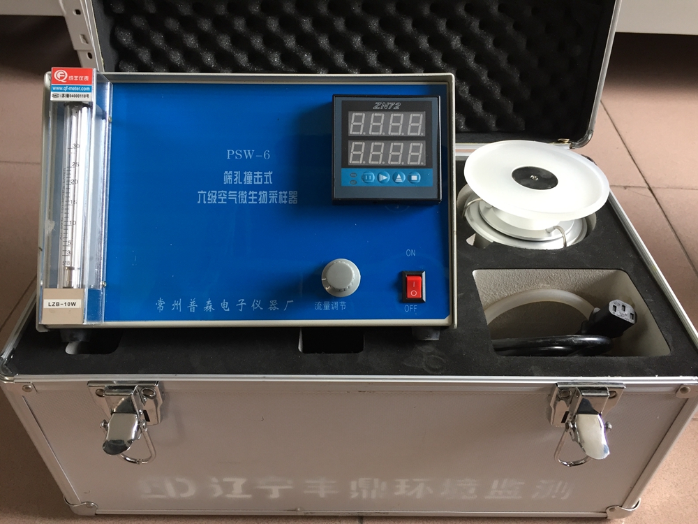 PSW-6 筛孔撞击式六级空气微生物采样器