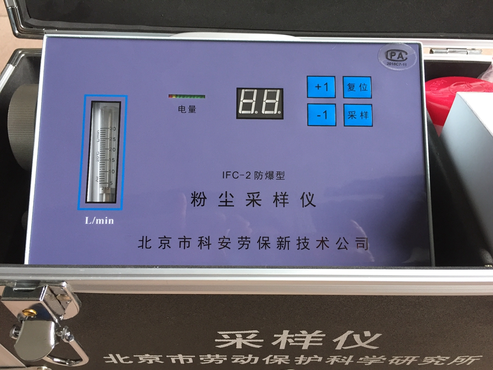 IFC-2 粉尘采样仪